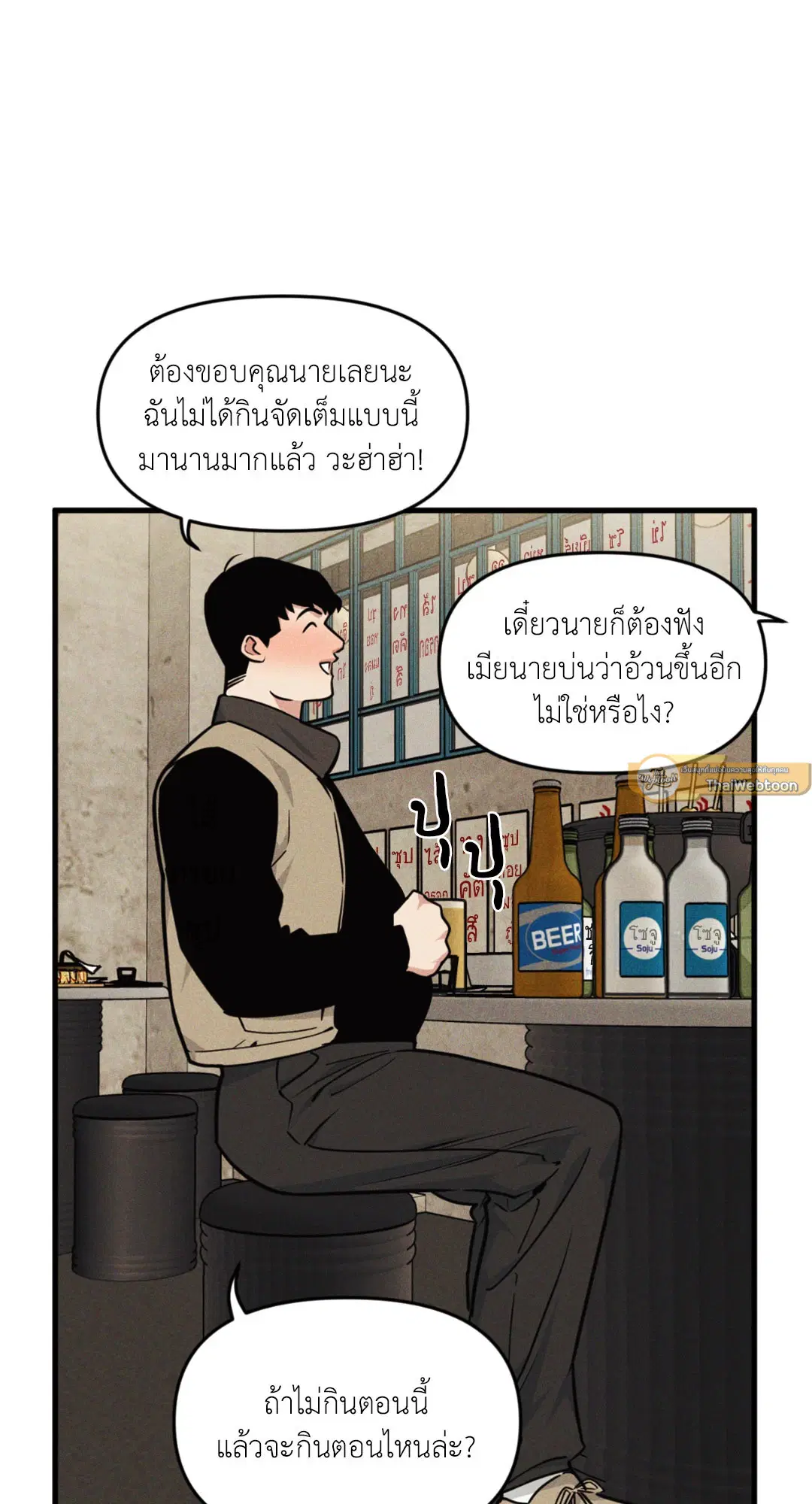 Full Volume ตอนที่ 76.17 — page 17 of 60
