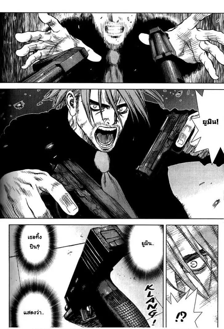 Sun-ken Rock ตอนที่ 23 — page 70 of 92