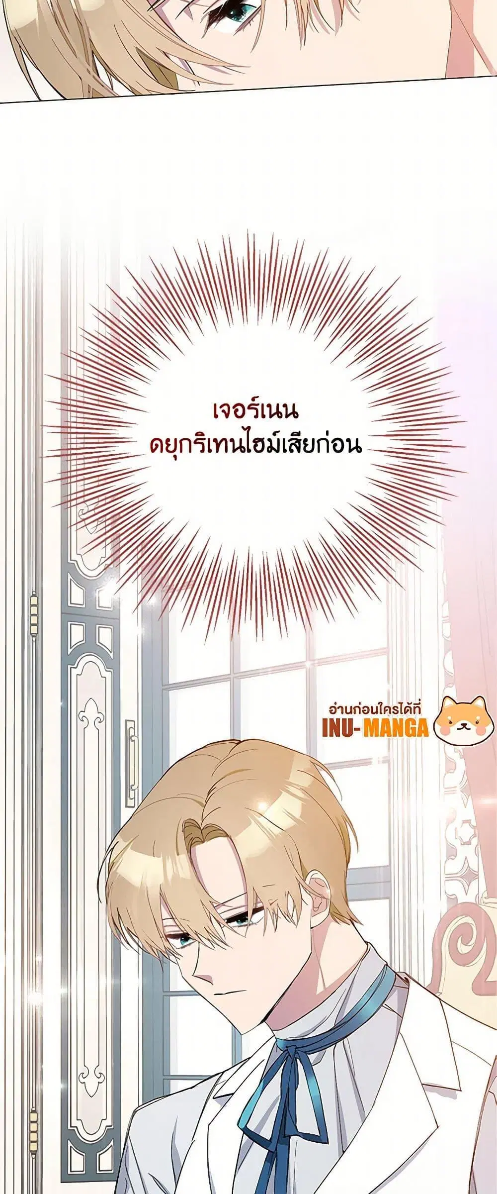 Please Marry Me Again! ตอนที่ 4 — page 50 of 52
