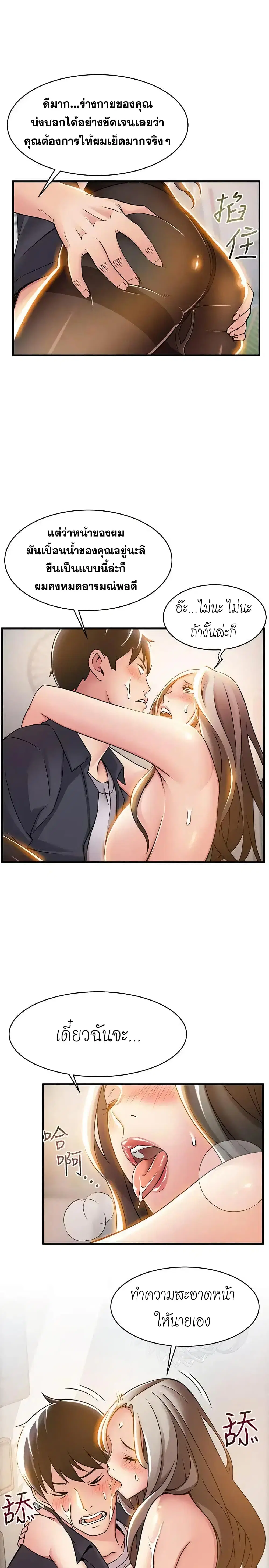 Weak Point ตอนที่ 15 — page 20 of 33
