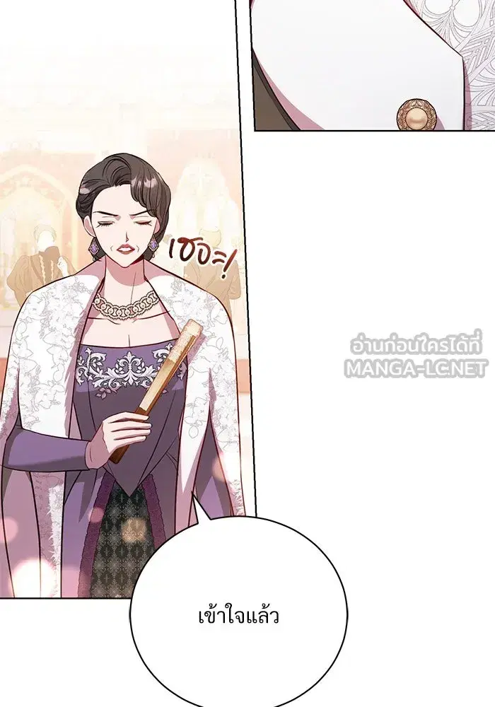 To My Husband’s Mistress ตอนที่ 4 — page 63 of 109