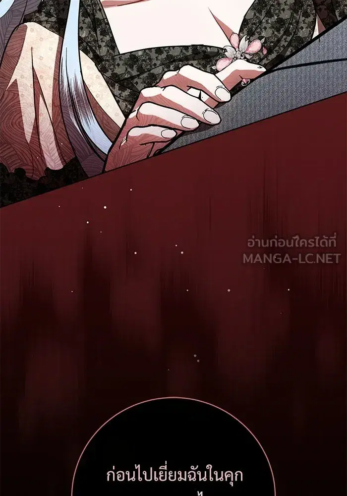 To My Husband’s Mistress ตอนที่ 105 — page 33 of 113