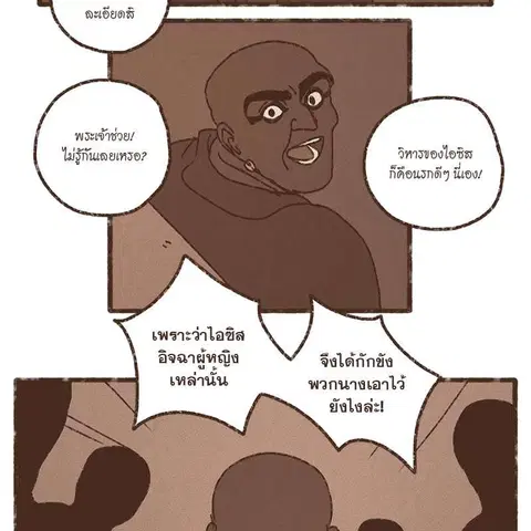ENNEAD ตอนที่ 76 — page 27 of 75