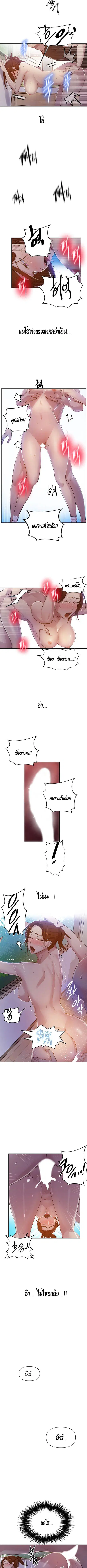 Secret Class ตอนที่ 68 — page 7 of 10