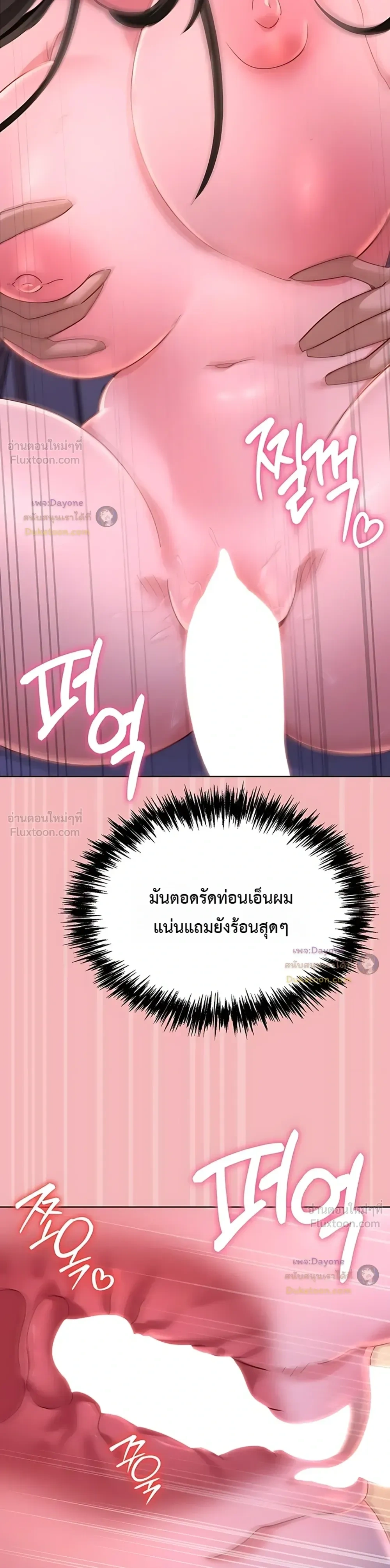 My First Love Is a Ghost – รักแรกคือพี่สาวผีพราย ตอนที่ 6 — page 29 of 39