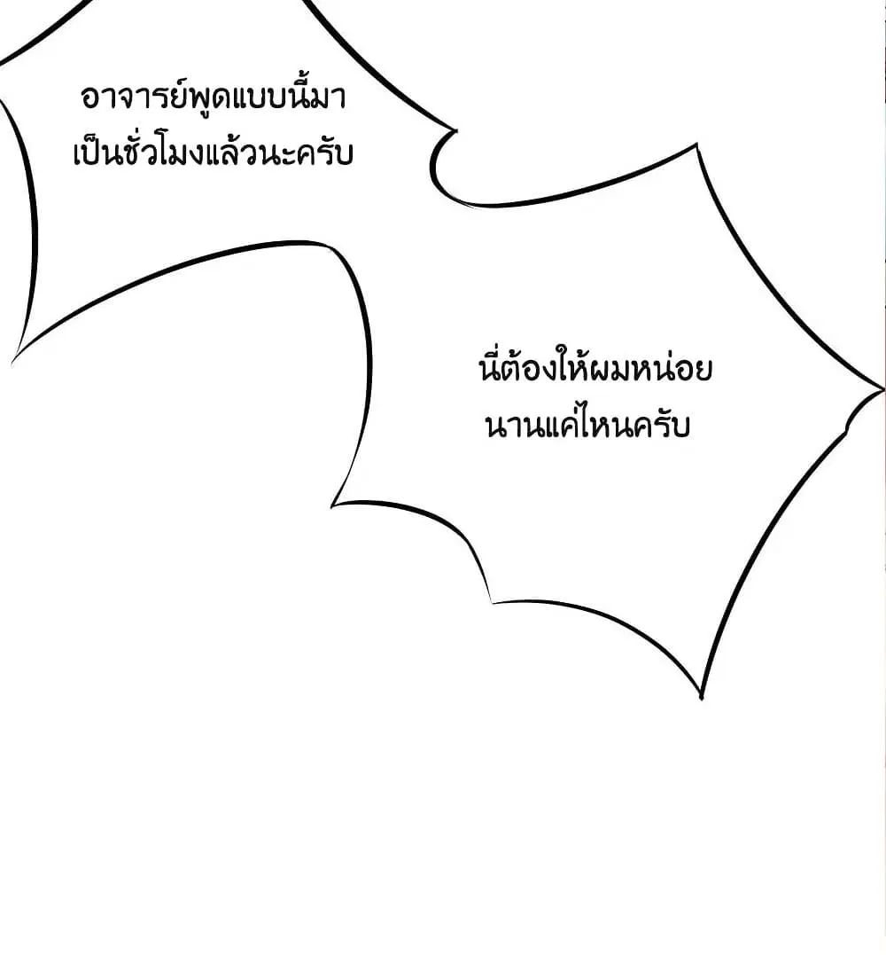 What Happended? Why I become to Girl? ตอนที่ 69 — page 22 of 77