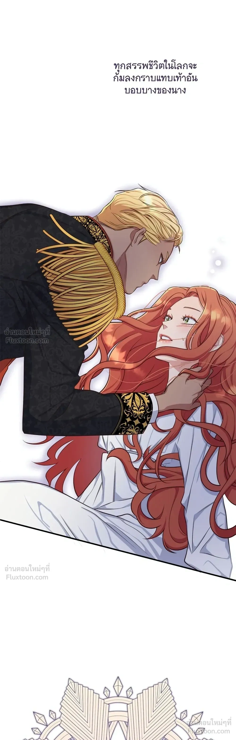 Holding You Captive – จะพันธนาการเจ้าไว้ ไม่ให้หนีไปอีก ตอนที่ 3 — page 5 of 32