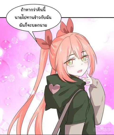 Immortal Swordsman in the Reverse World ตอนที่ 19 — page 7 of 27