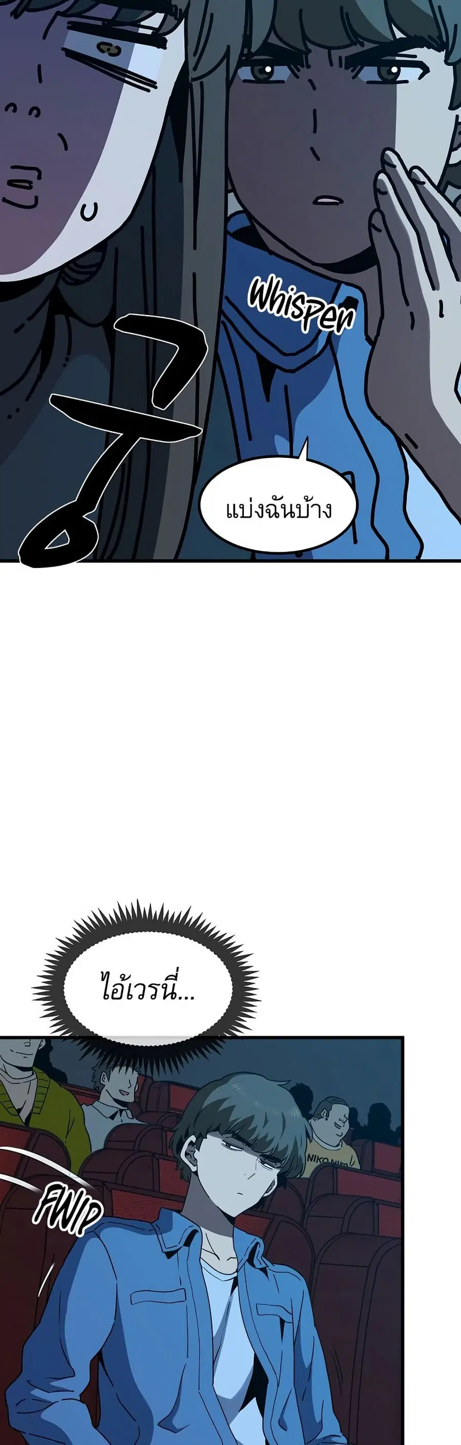 The Turning Point ตอนที่ 22 — page 27 of 60