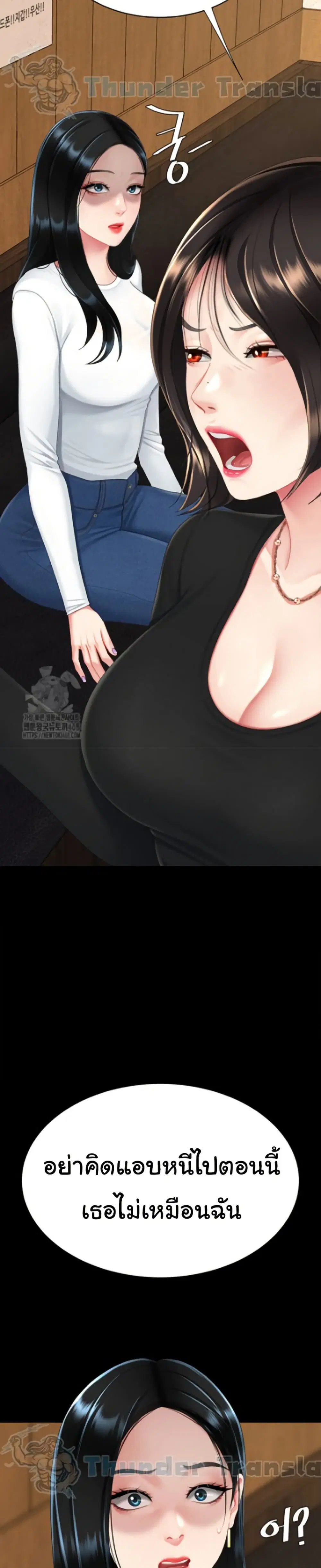 Go Ahead Mom ตอนที่ 114 — page 43 of 51