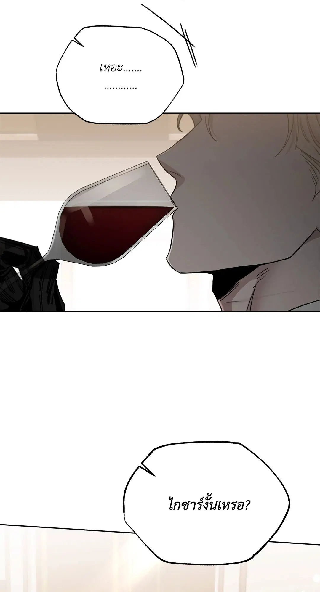 Roses and Champagne ตอนที่ 52.35 — page 73 of 83