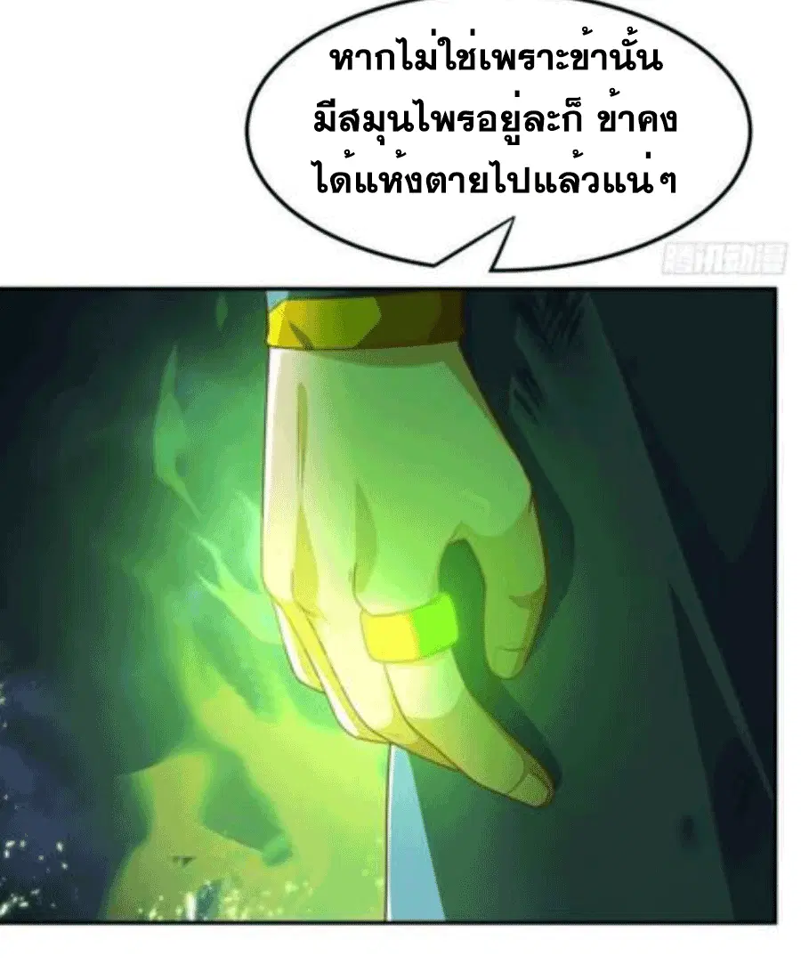 Wu Ni ตอนที่ 212 — page 14 of 34