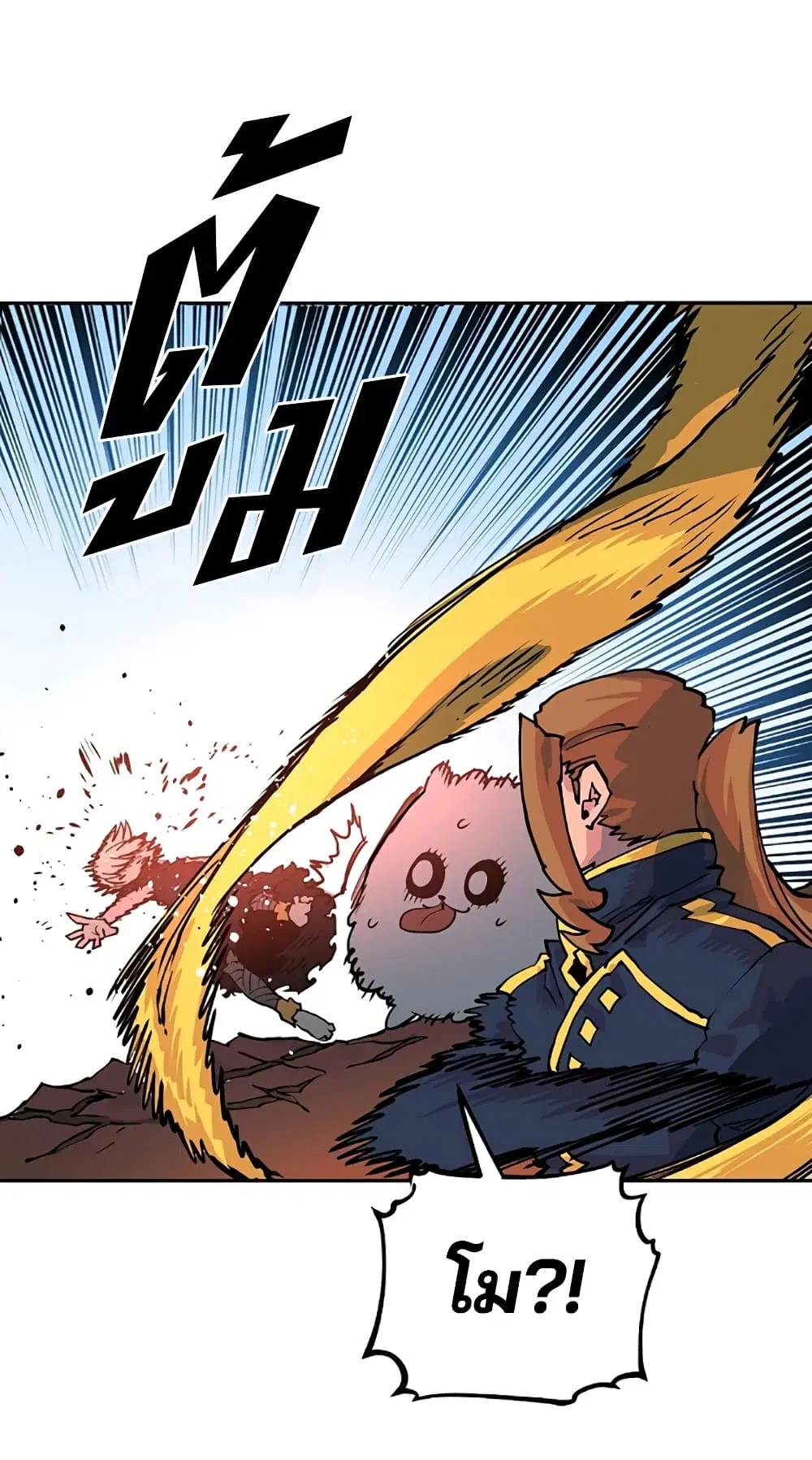 The Player ตอนที่ 7 — page 51 of 62