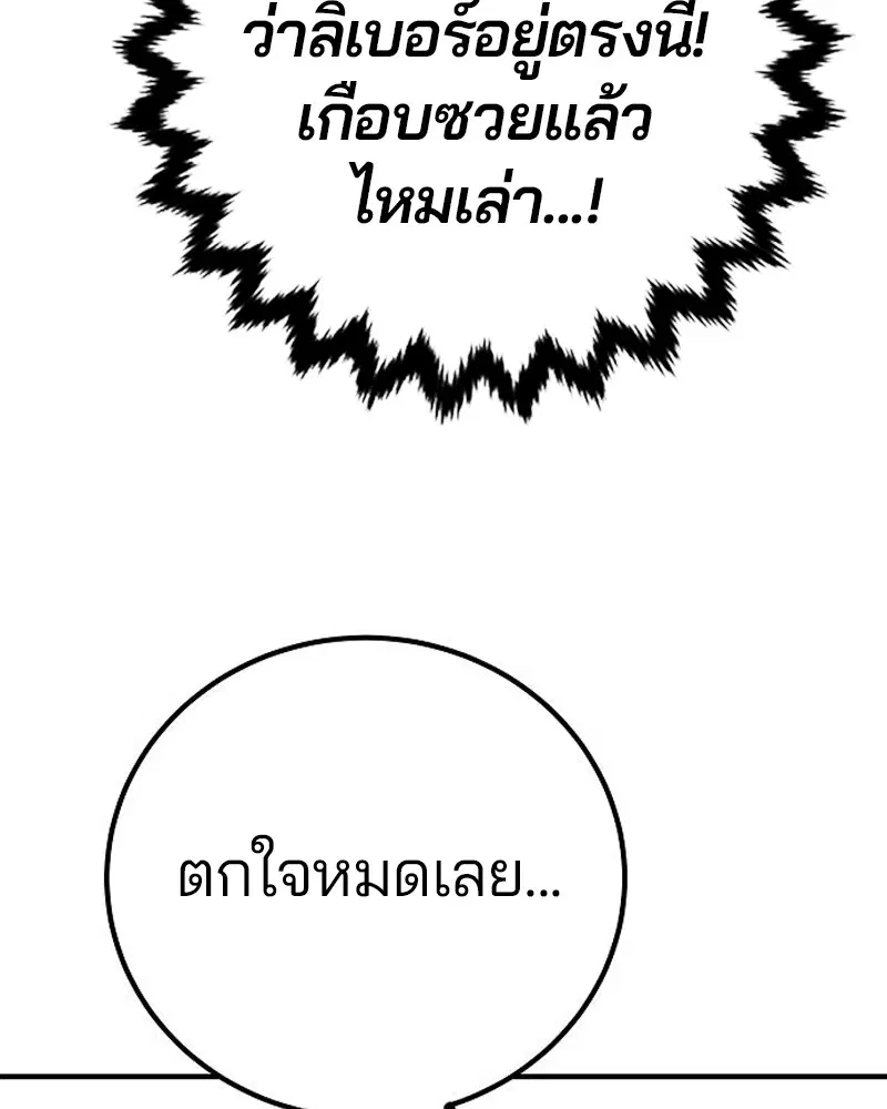 The Player ตอนที่ 170 — page 88 of 174