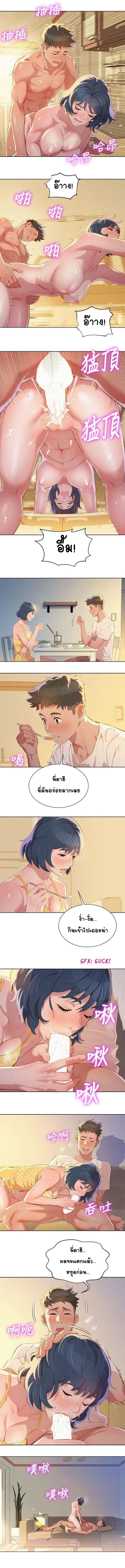 Sister Neighbors ตอนที่ 36 — page 3 of 9