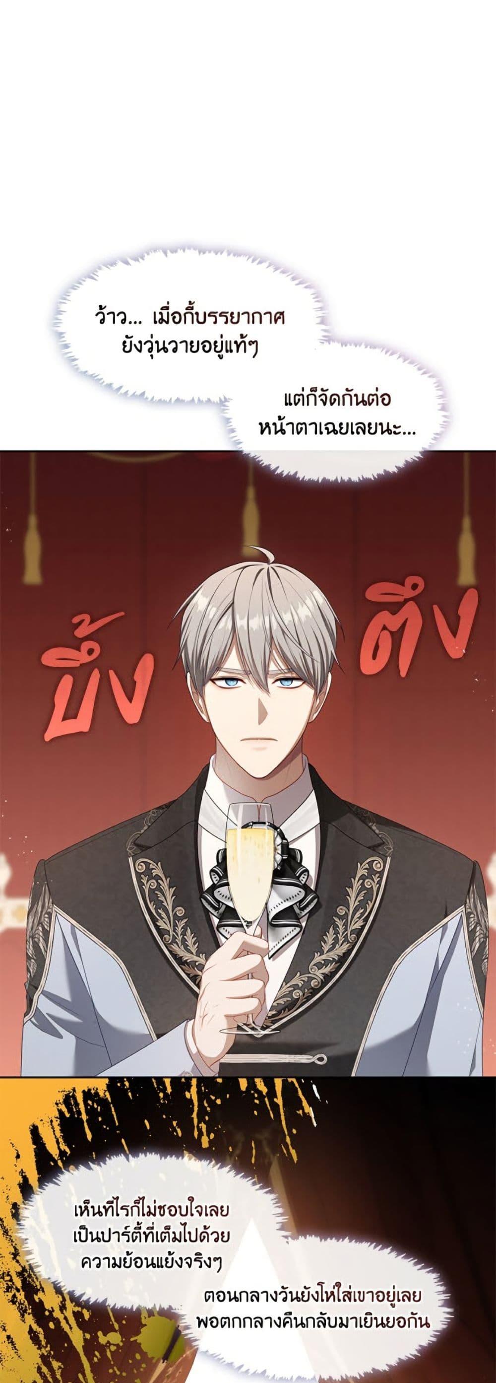 S-Class Hunter Doesn’t Want to Be a Villainous Princess ตอนที่ 60 — page 36 of 52