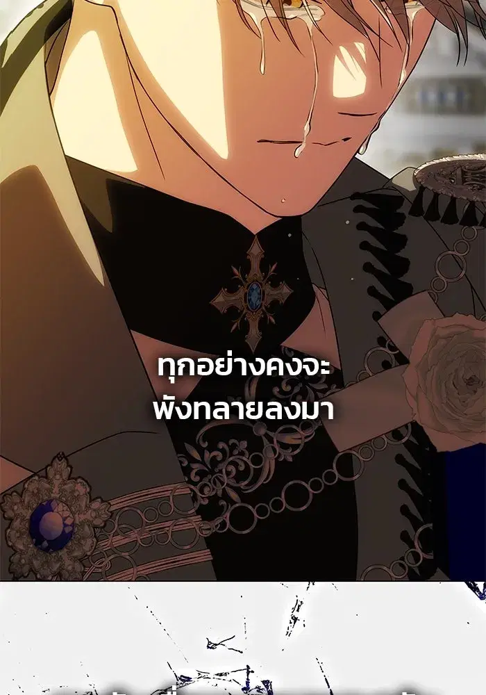 One Husband is Enough – เกมรักจับสามี ตอนที่ 61 — page 152 of 193