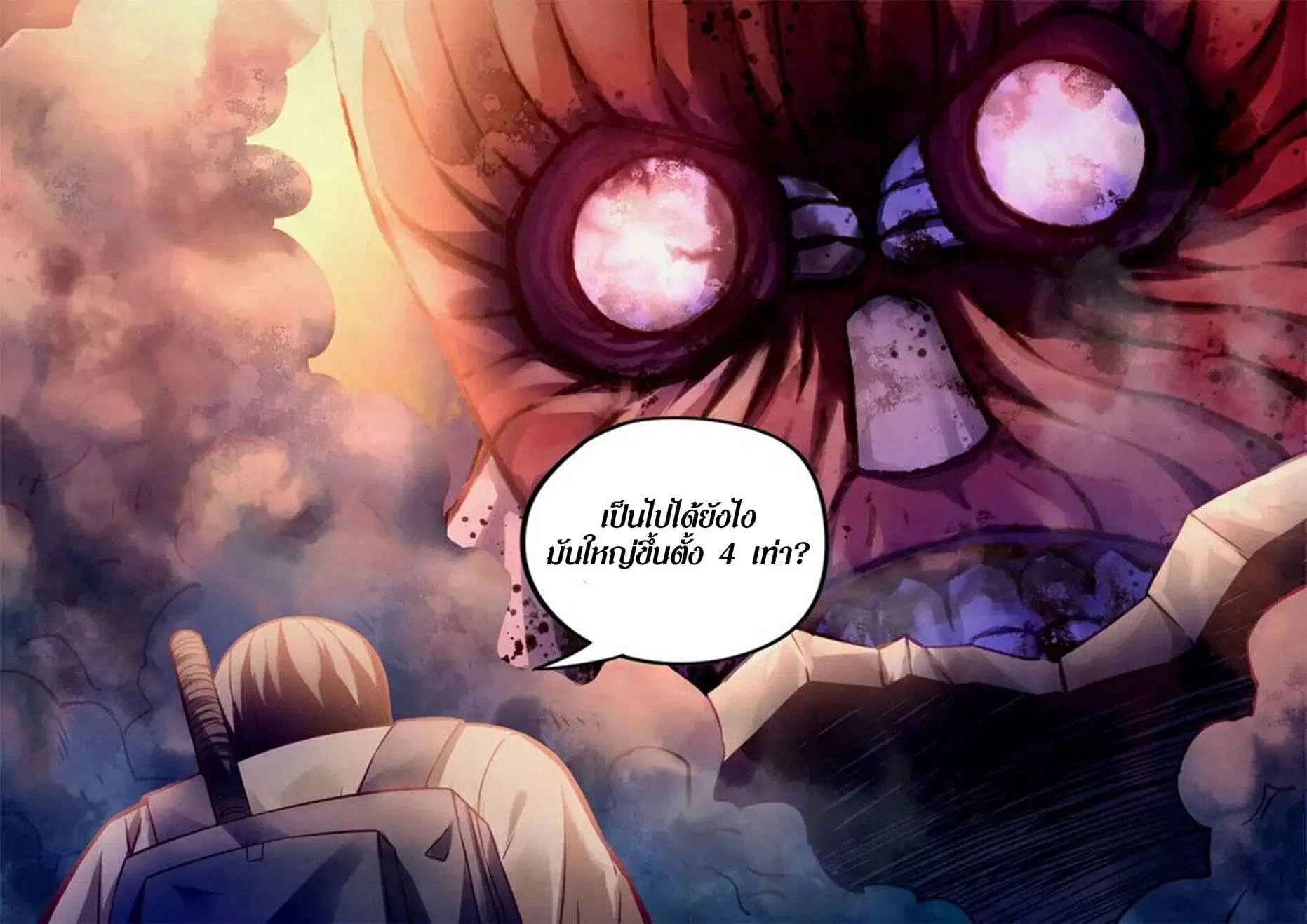 The Last Human ตอนที่ 161 — page 15 of 15