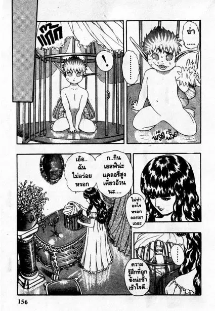 Berserk ตอนที่ 5 — page 34 of 105