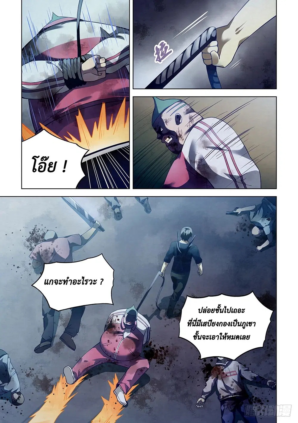 The Last Human ตอนที่ 64 — page 1 of 13