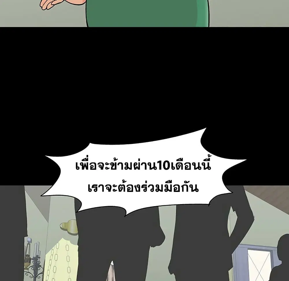 Project Utopia ตอนที่ 110 — page 28 of 81