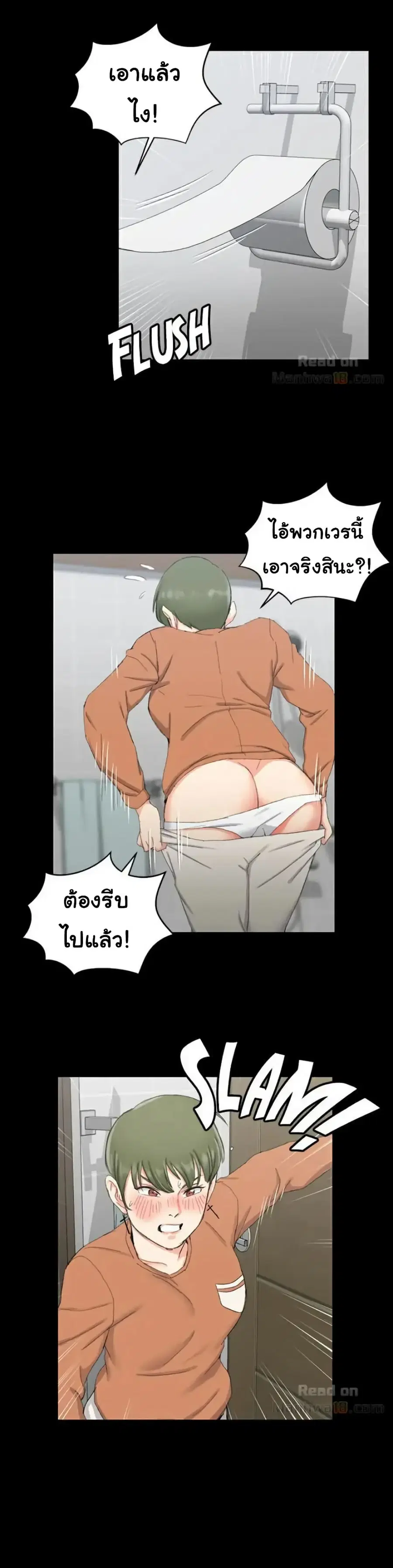 His Place ตอนที่ 57 — page 26 of 29