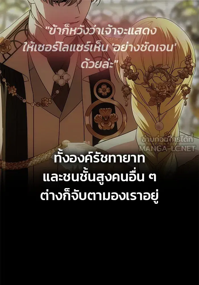 One Husband is Enough – เกมรักจับสามี ตอนที่ 27 — page 51 of 129