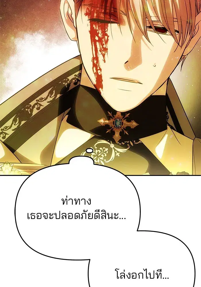 One Husband is Enough – เกมรักจับสามี ตอนที่ 63 — page 154 of 173