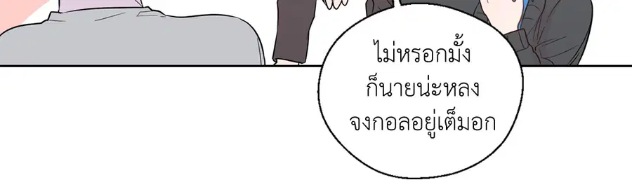 A Man of Virtue ตอนที่ 34 — page 27 of 53