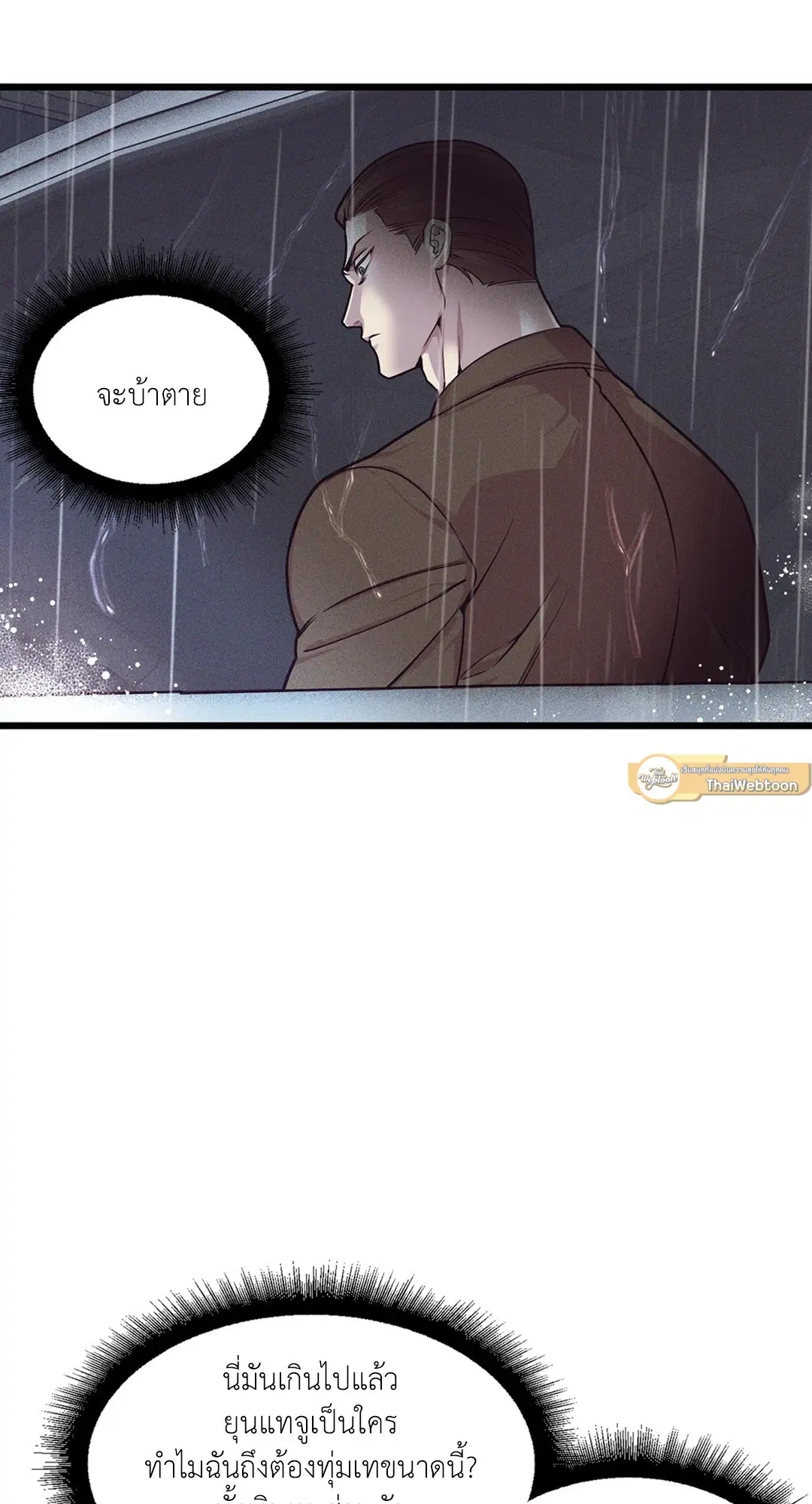 Full Volume ตอนที่ 76.07 — page 45 of 62