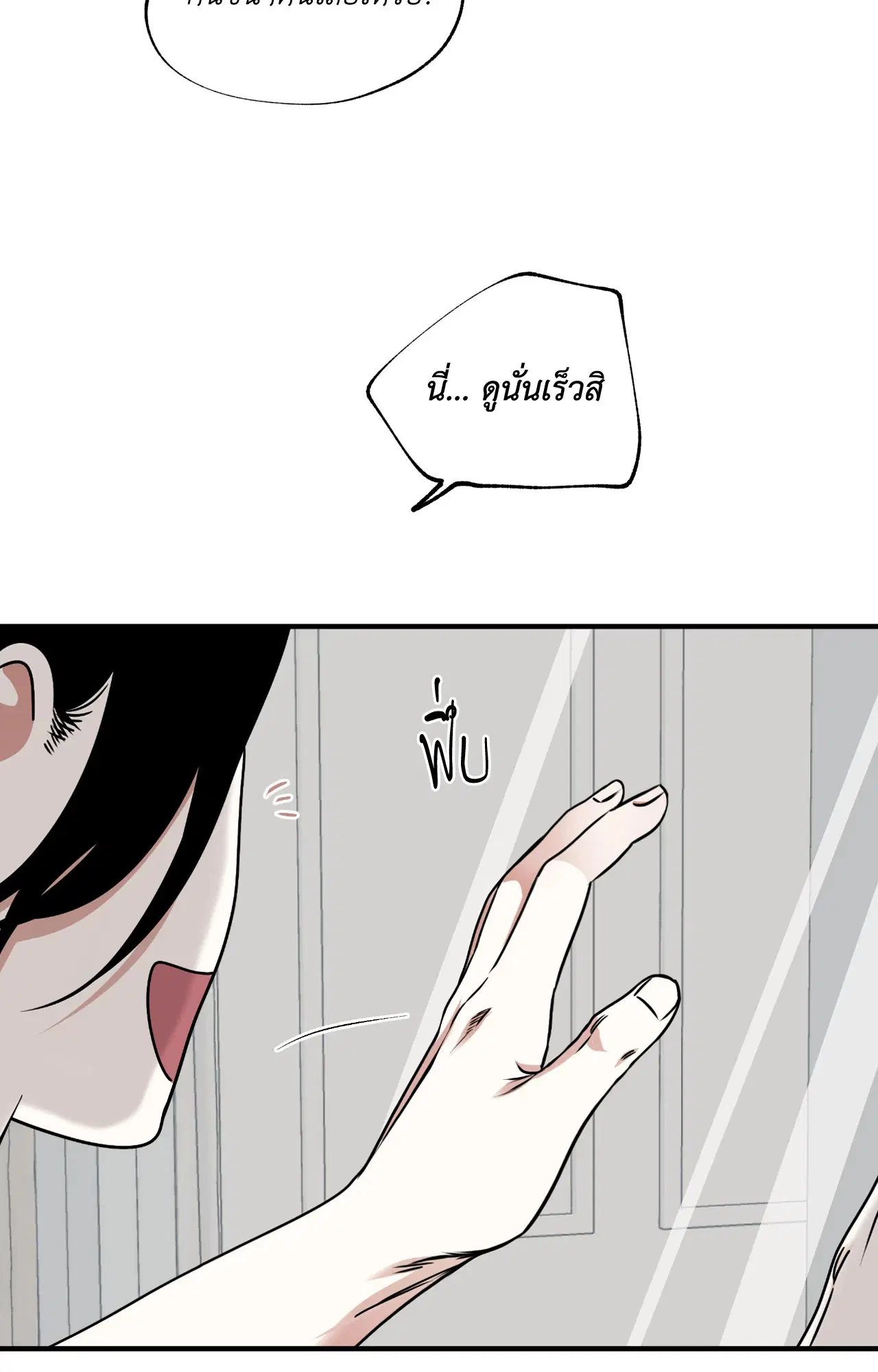 Low Tide in Twilight ตอนที่ 106 — page 21 of 78