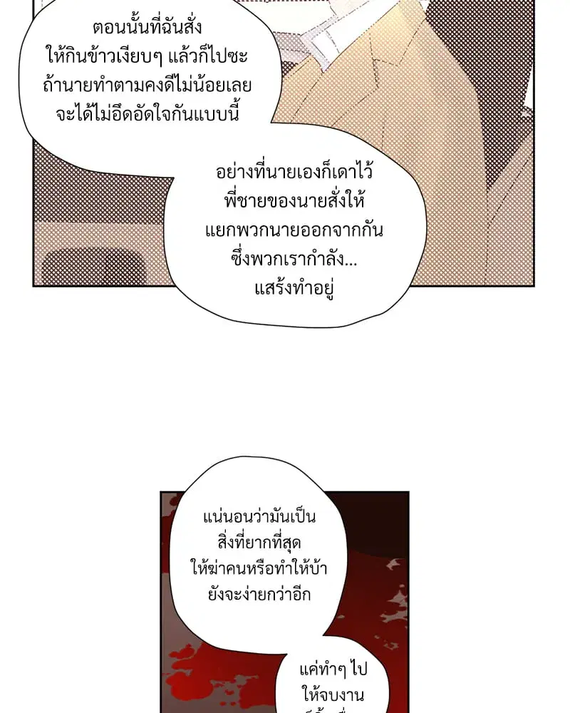 4 Week Lovers ตอนที่ 94 — page 57 of 63