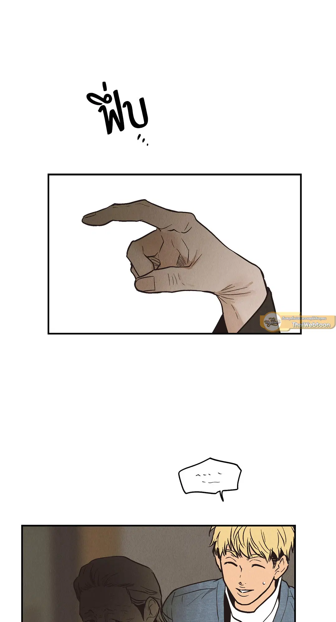 PAYBACK ตอนที่ 71 — page 86 of 92