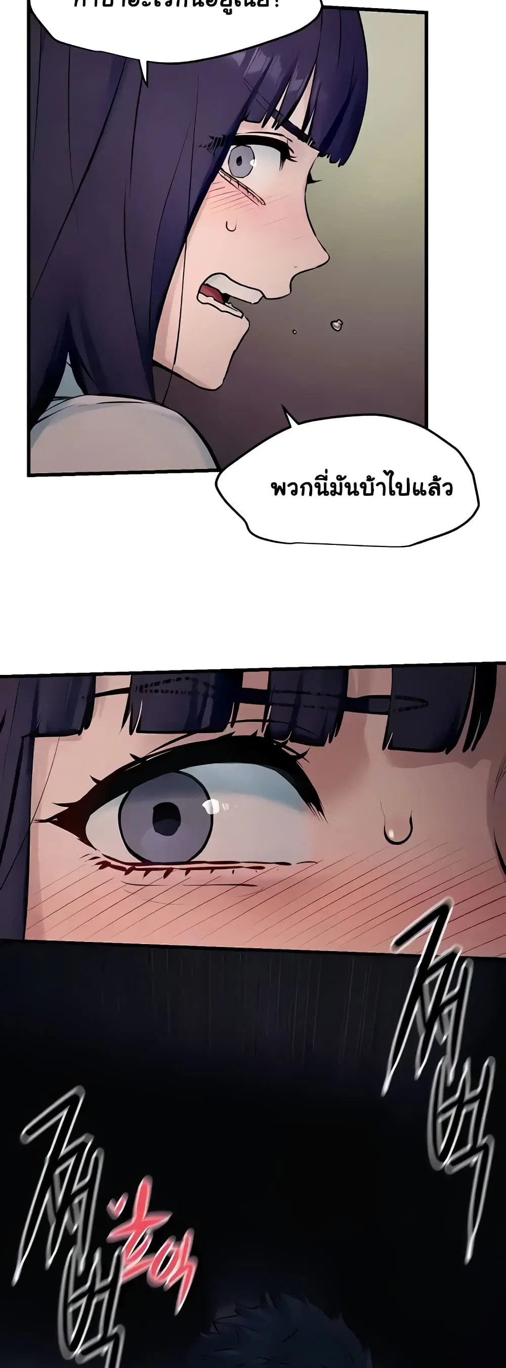 Moby Dick ตอนที่ 21 — page 27 of 50
