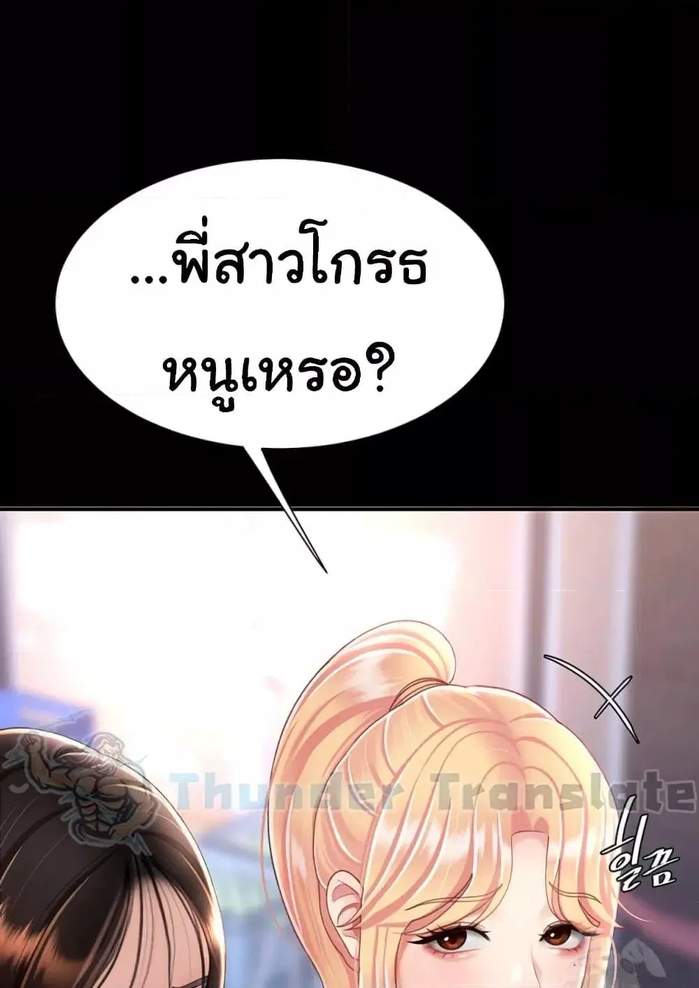 Go Ahead Mom ตอนที่ 92 — page 96 of 171