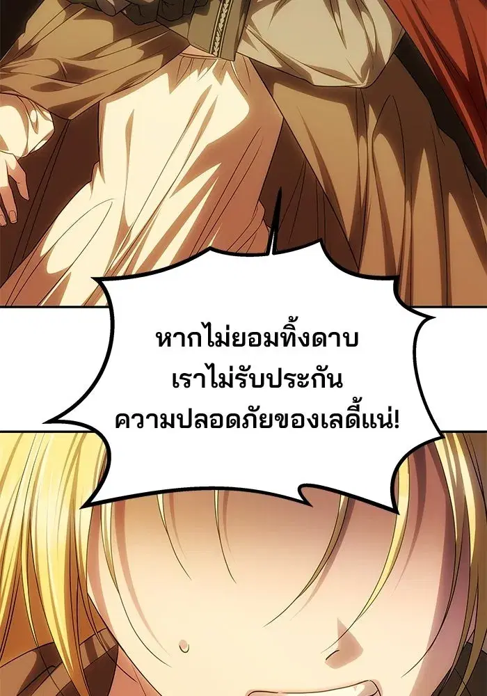 One Husband is Enough – เกมรักจับสามี ตอนที่ 84 — page 32 of 169