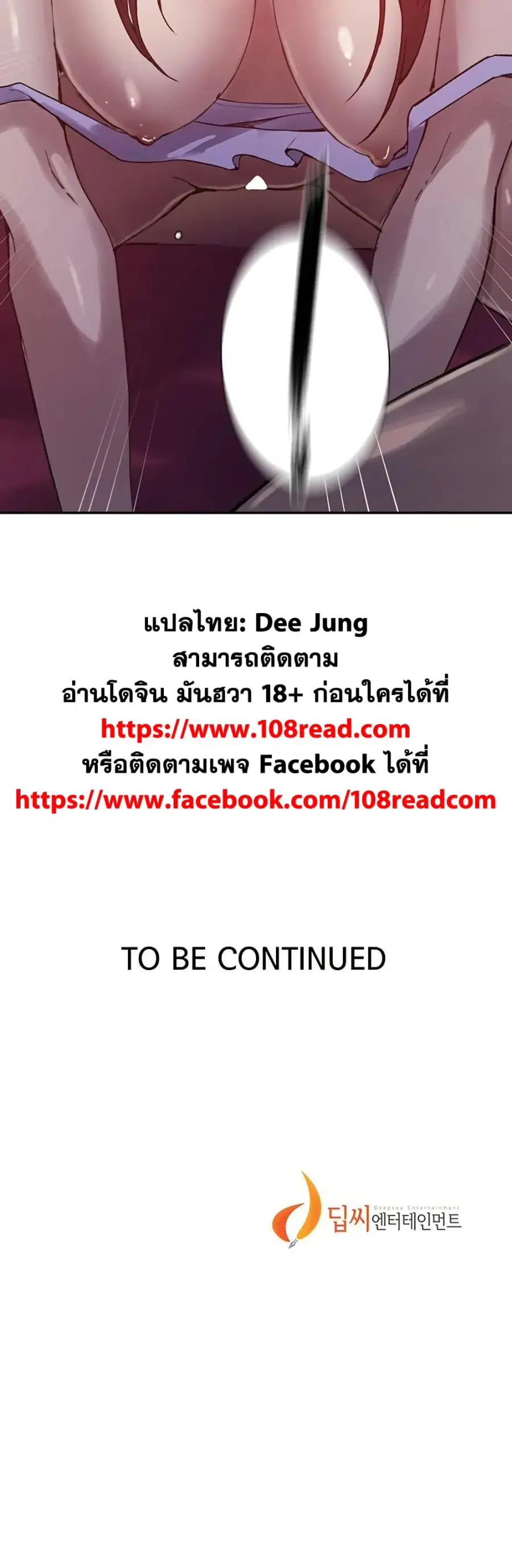 Secret Class ตอนที่ 274 — page 30 of 30