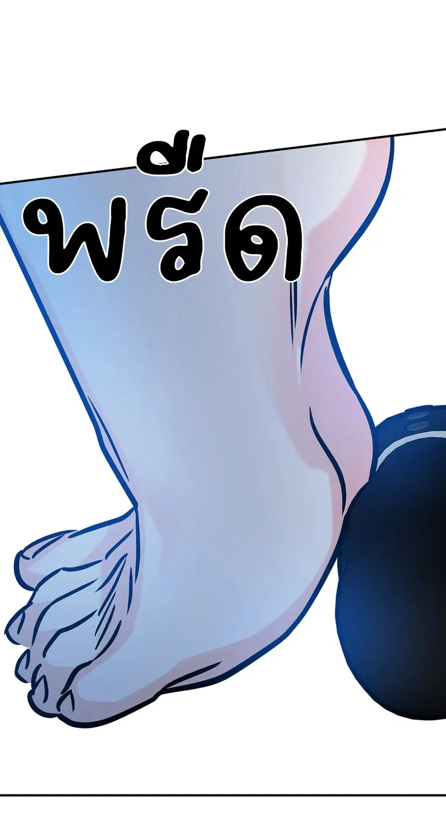 Lucky Paradise ตอนที่ 81.26 — page 73 of 88