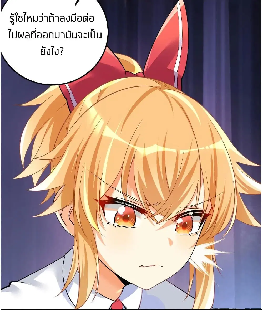 What Happended? Why I become to Girl? ตอนที่ 28 — page 28 of 50