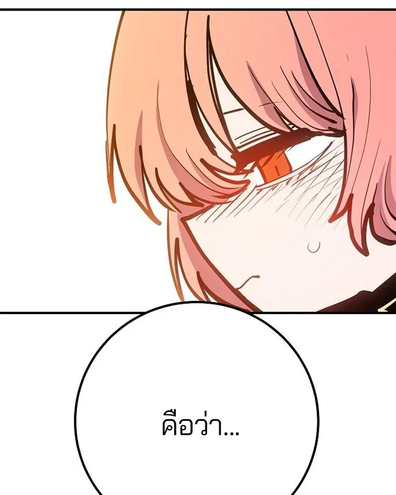 The Player ตอนที่ 170 — page 82 of 174