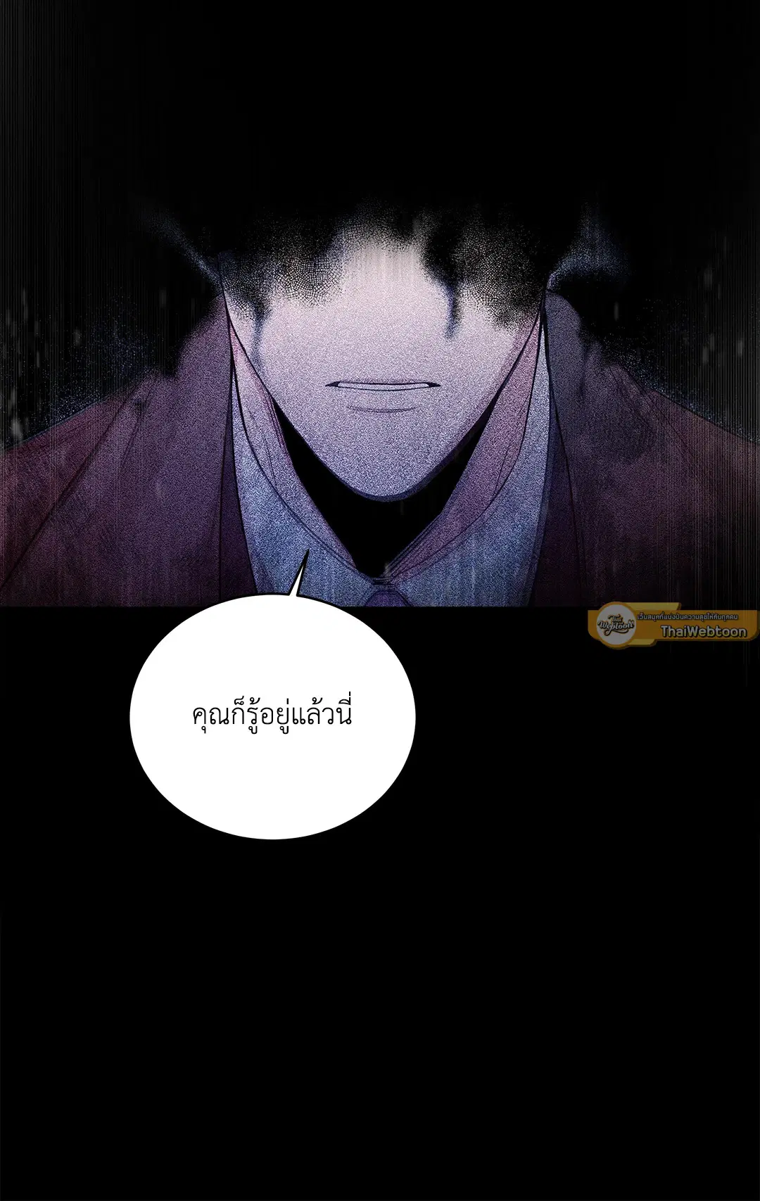 Roses and Champagne ตอนที่ 52.04 — page 21 of 94