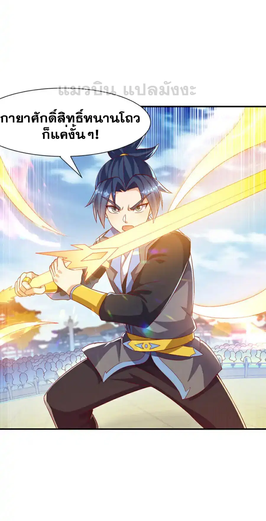 Wu Ni ตอนที่ 519 — page 21 of 33