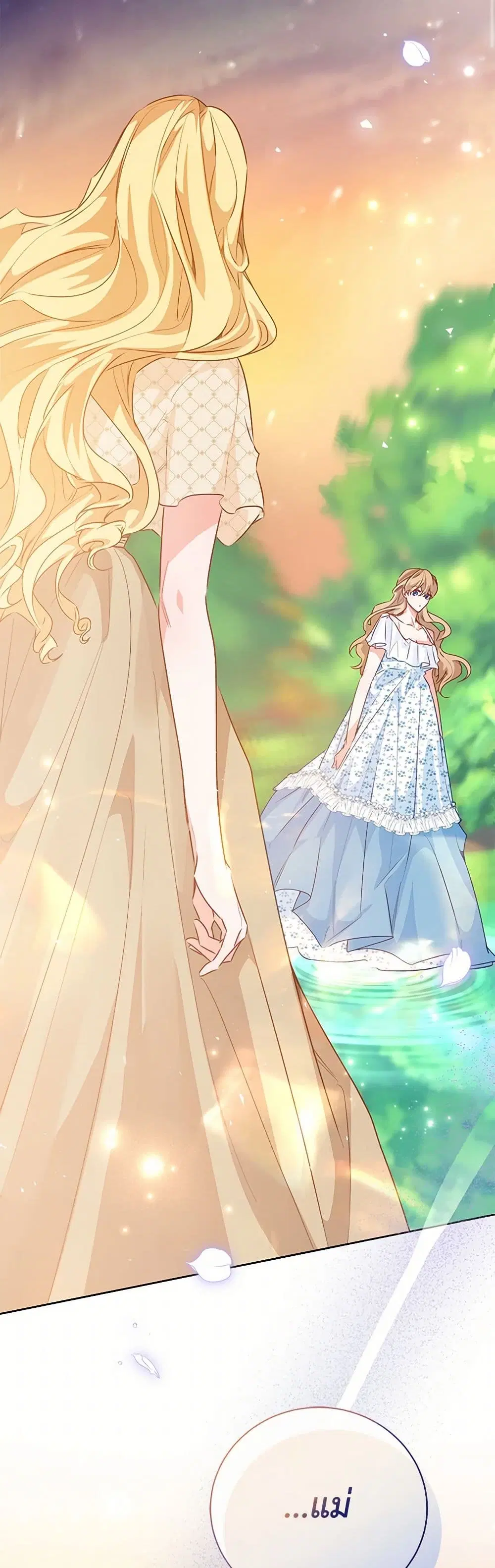 Stealing the Lady’s Heart ตอนที่ 106 — page 24 of 43