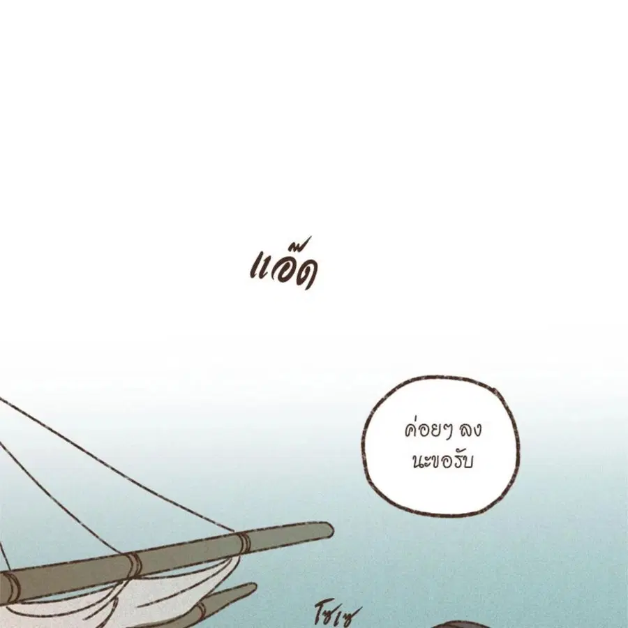 ENNEAD ตอนที่ 85 — page 44 of 80