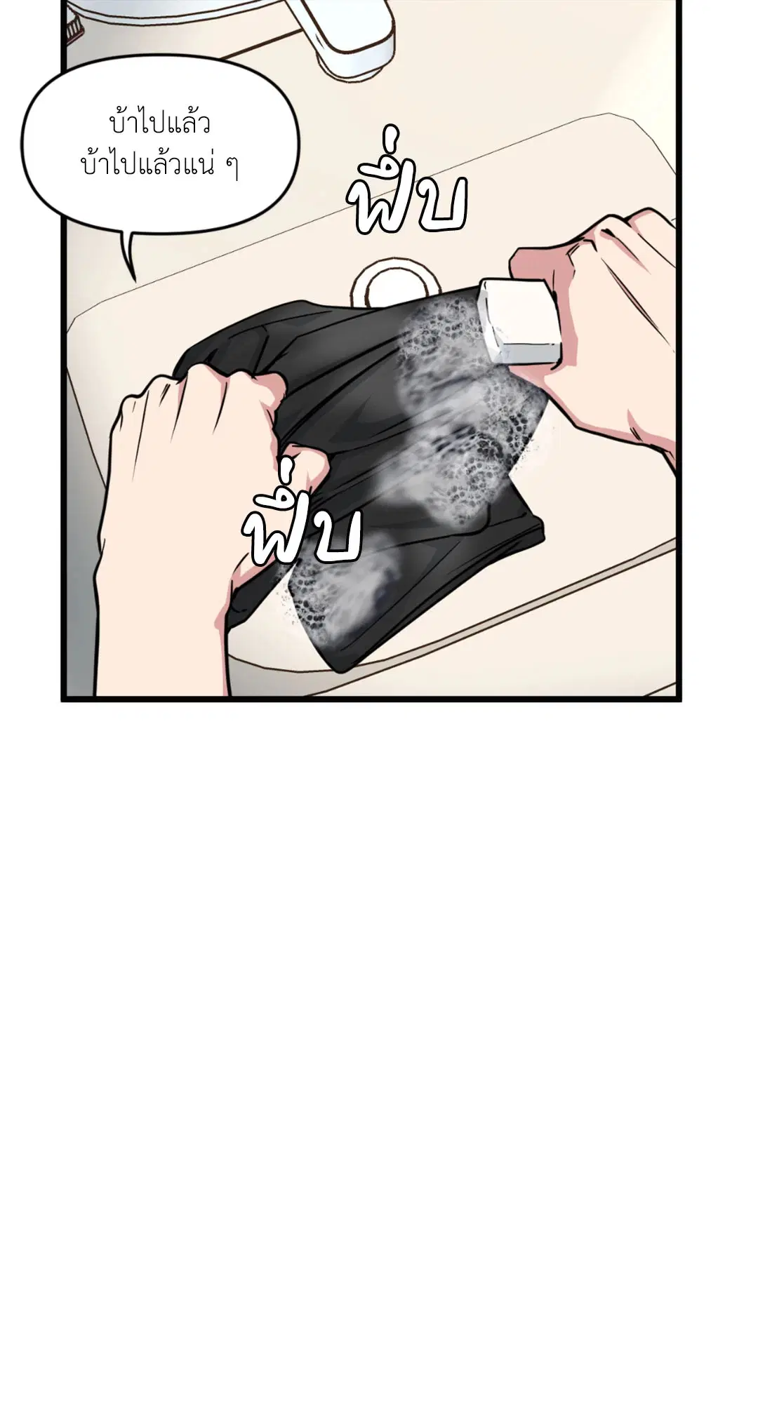 Full Volume ตอนที่ 76.14 — page 60 of 62