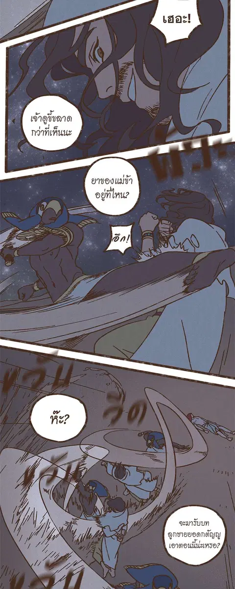 ENNEAD ตอนที่ 26 — page 20 of 28