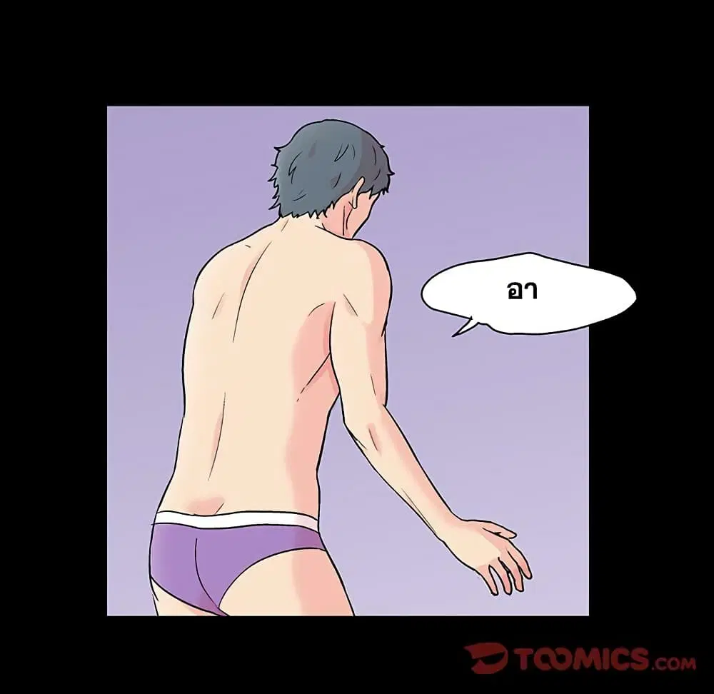 Project Utopia ตอนที่ 122 — page 4 of 80