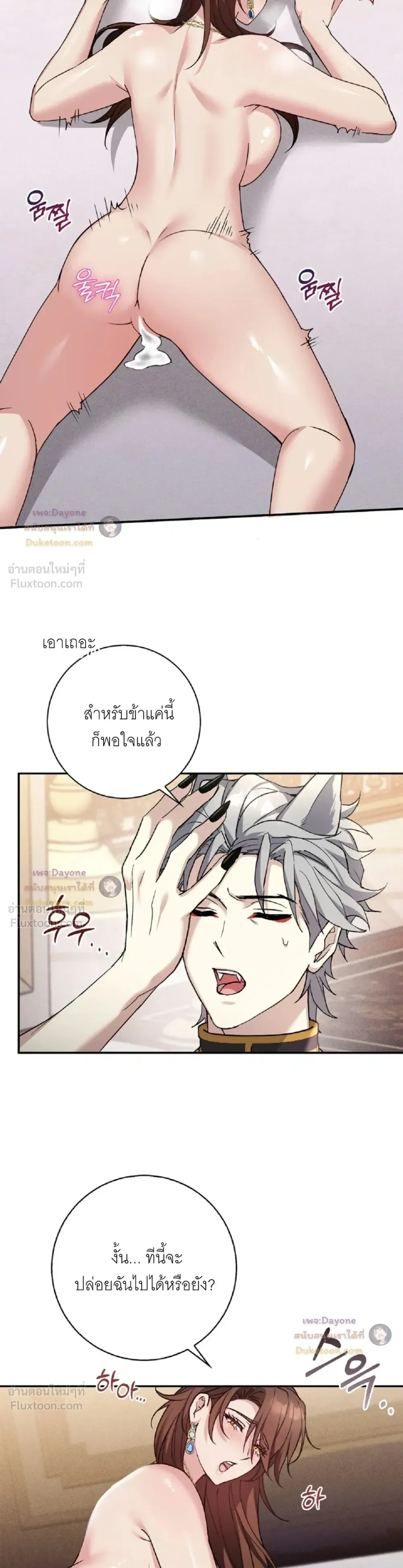 Hell Visit Record – บันทึกเยือนนรก ตอนที่ 3 — page 14 of 20