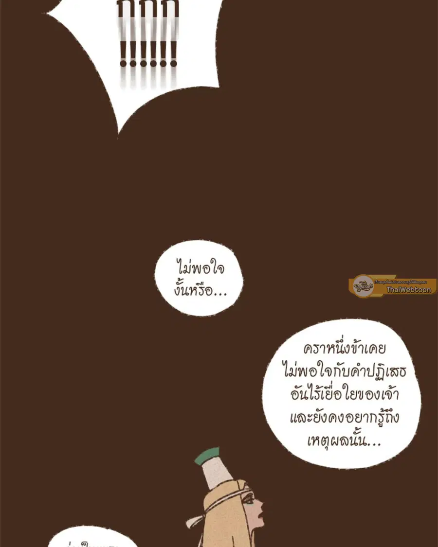 ENNEAD ตอนที่ 97 — page 19 of 66
