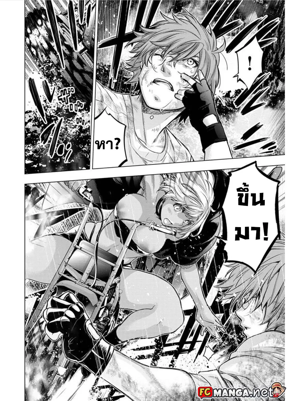 Ingoshima ตอนที่ 108 — page 8 of 13